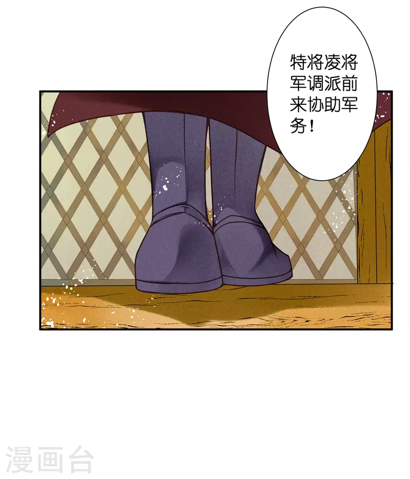 第150话 梅妃母亲的身世-第151话