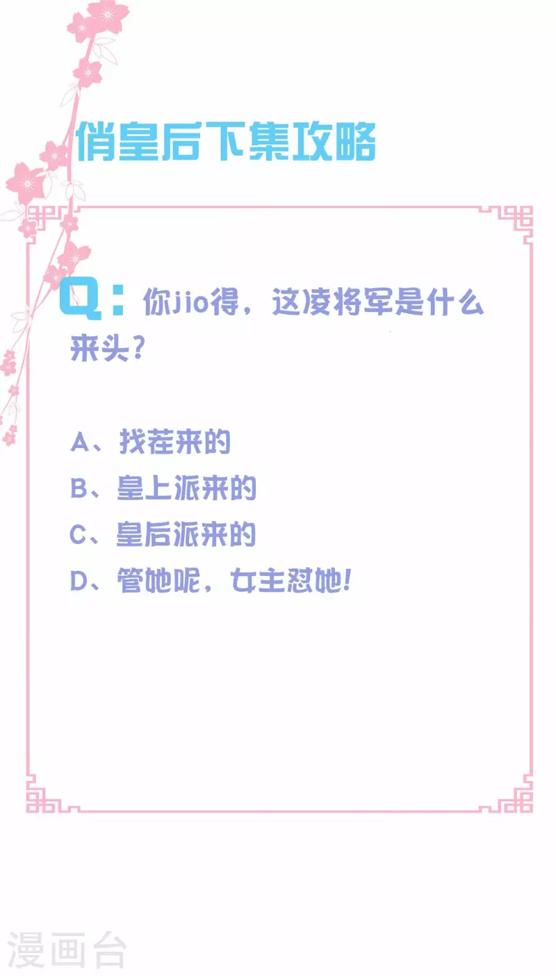 第150话 梅妃母亲的身世-第151话