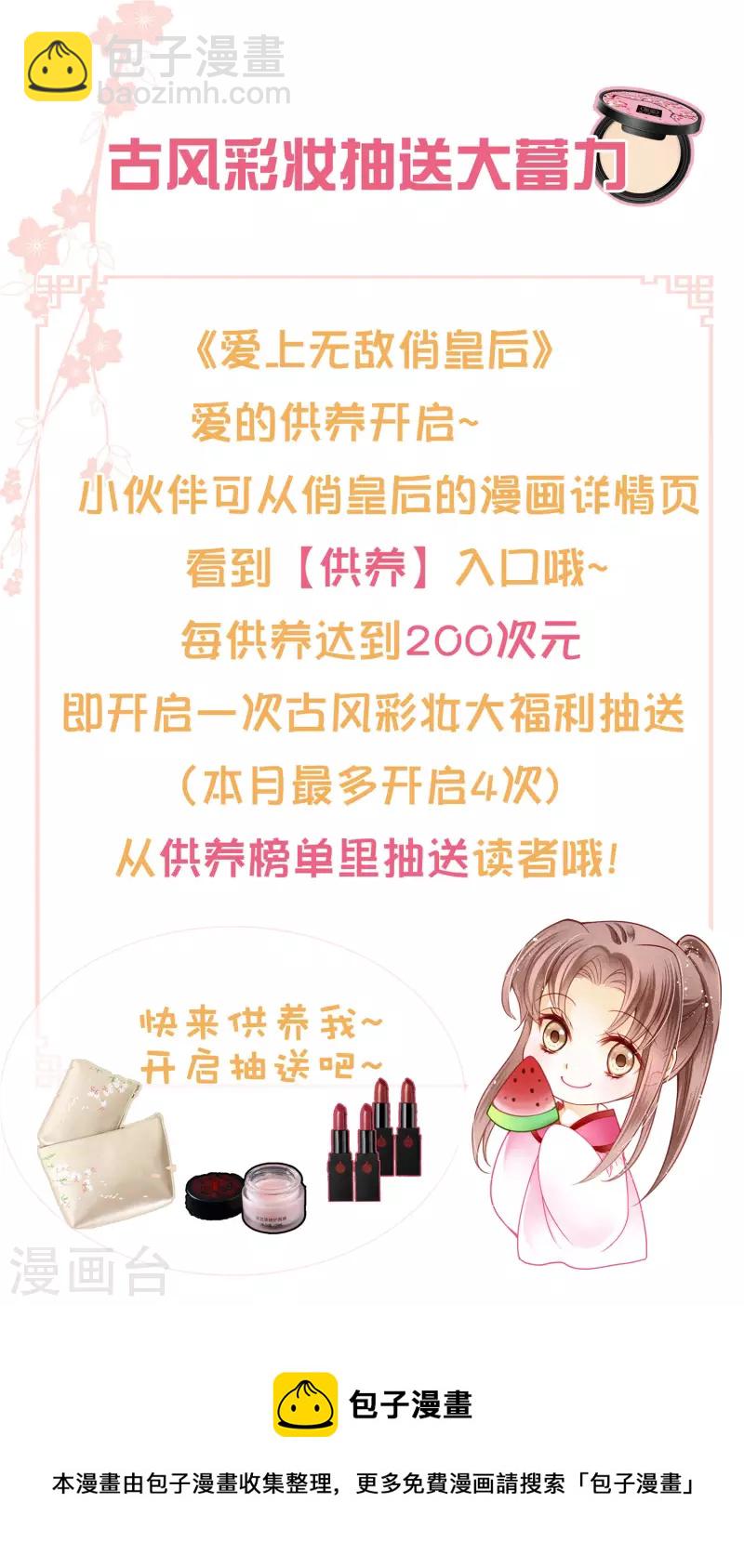 第150话 梅妃母亲的身世-第151话