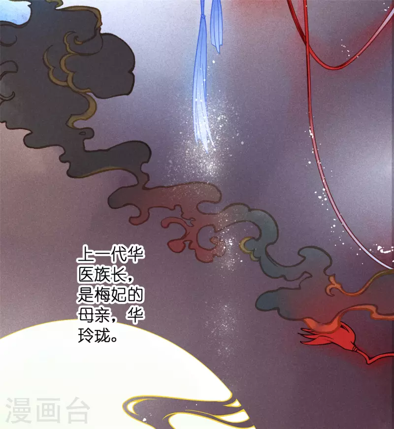 第150话 梅妃母亲的身世-第151话