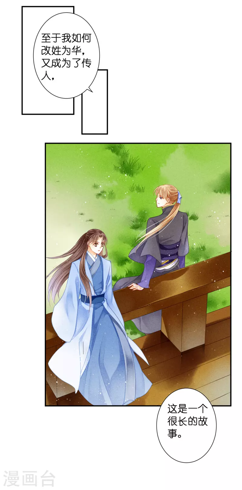 第150话 梅妃母亲的身世-第151话