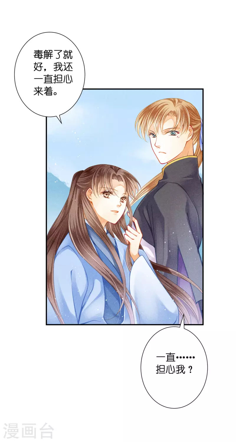 第150话 梅妃母亲的身世-第151话