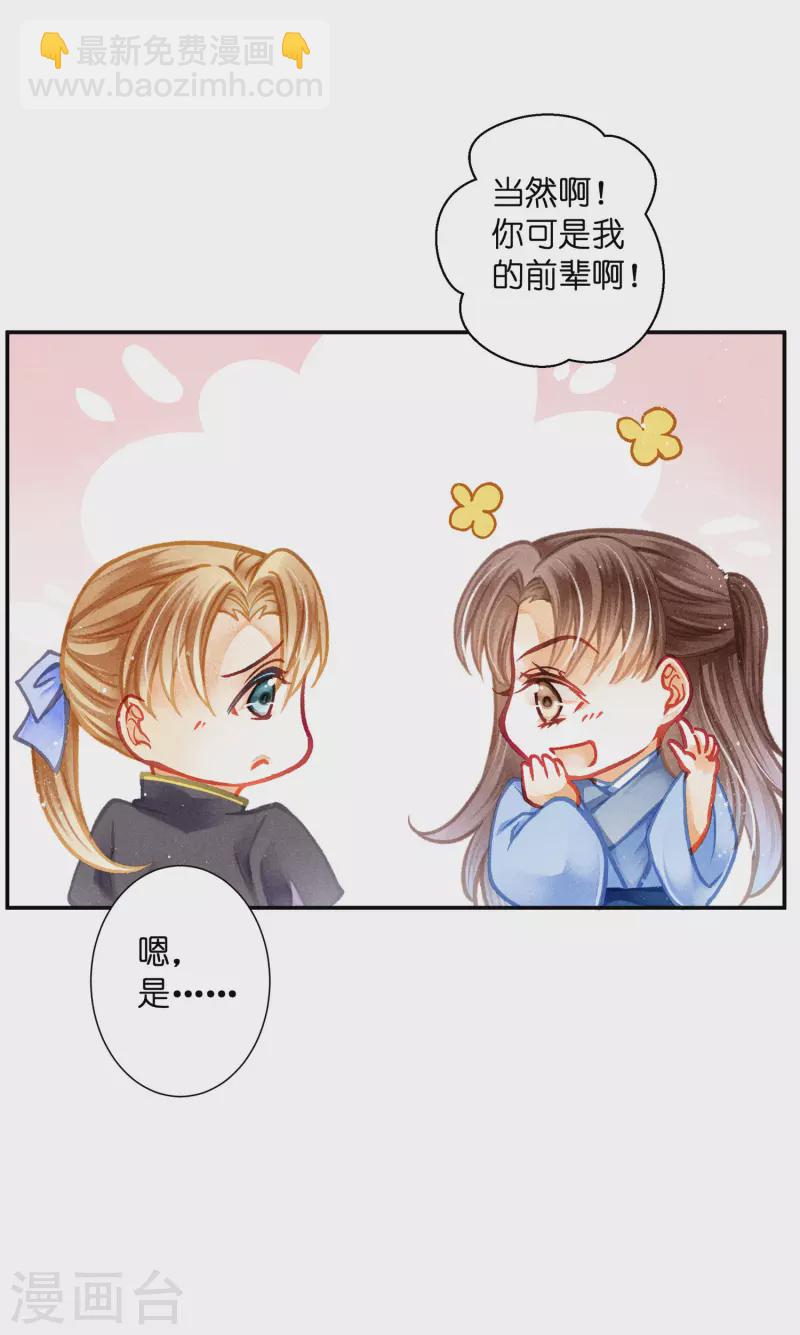 第150话 梅妃母亲的身世-第151话