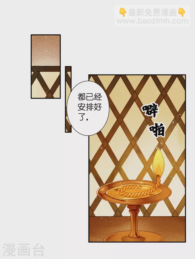 第152话 你能担起梅家军吗？-第153话