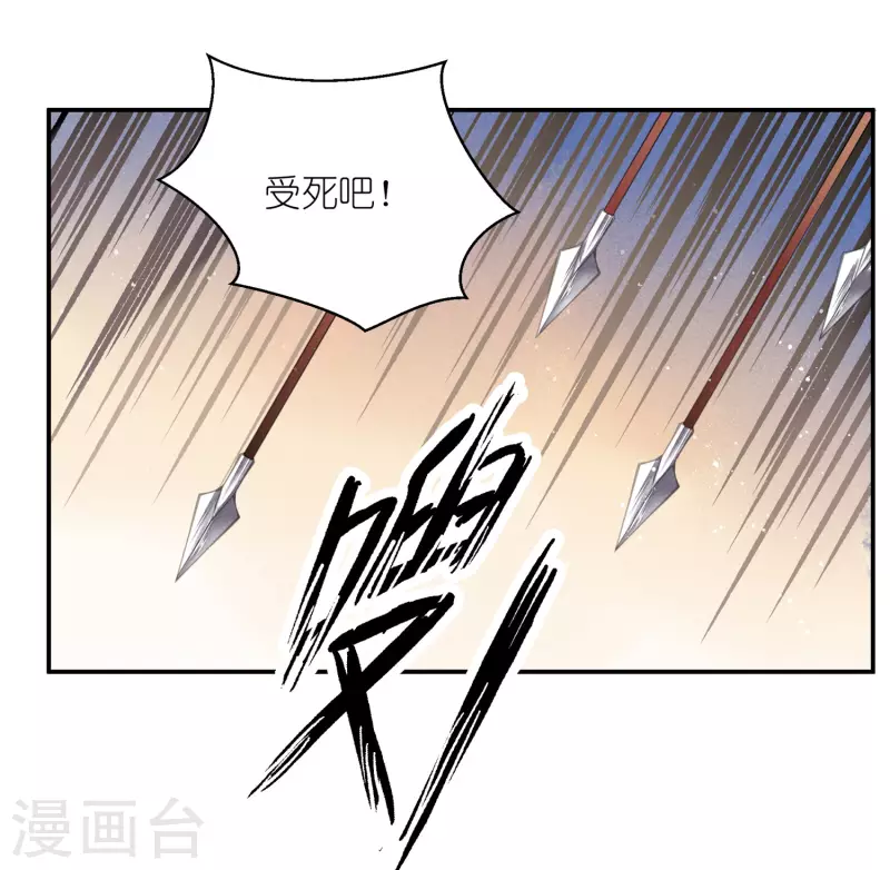 第152话 你能担起梅家军吗？-第153话
