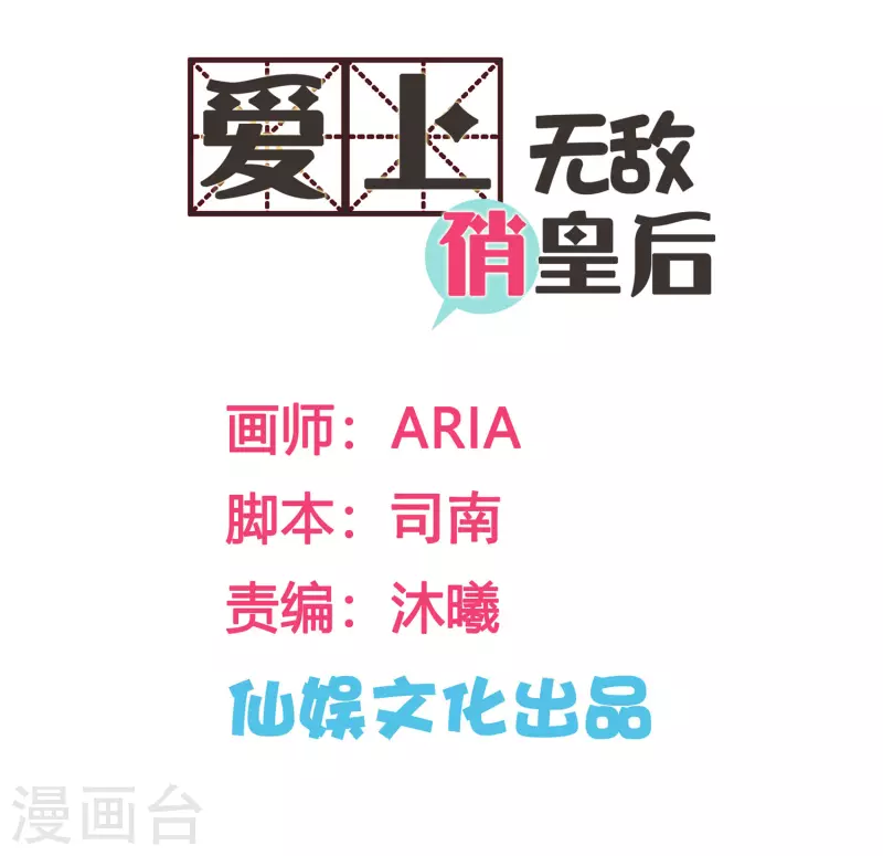 第152话 你能担起梅家军吗？-第153话