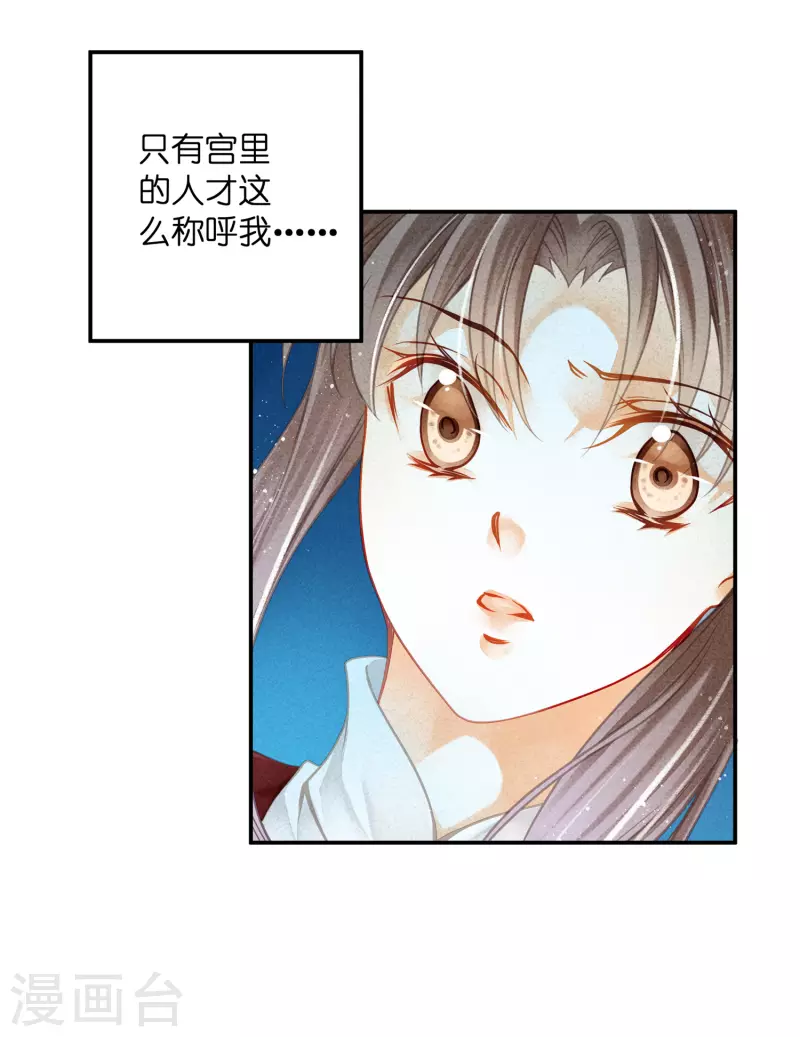 第152话 你能担起梅家军吗？-第153话