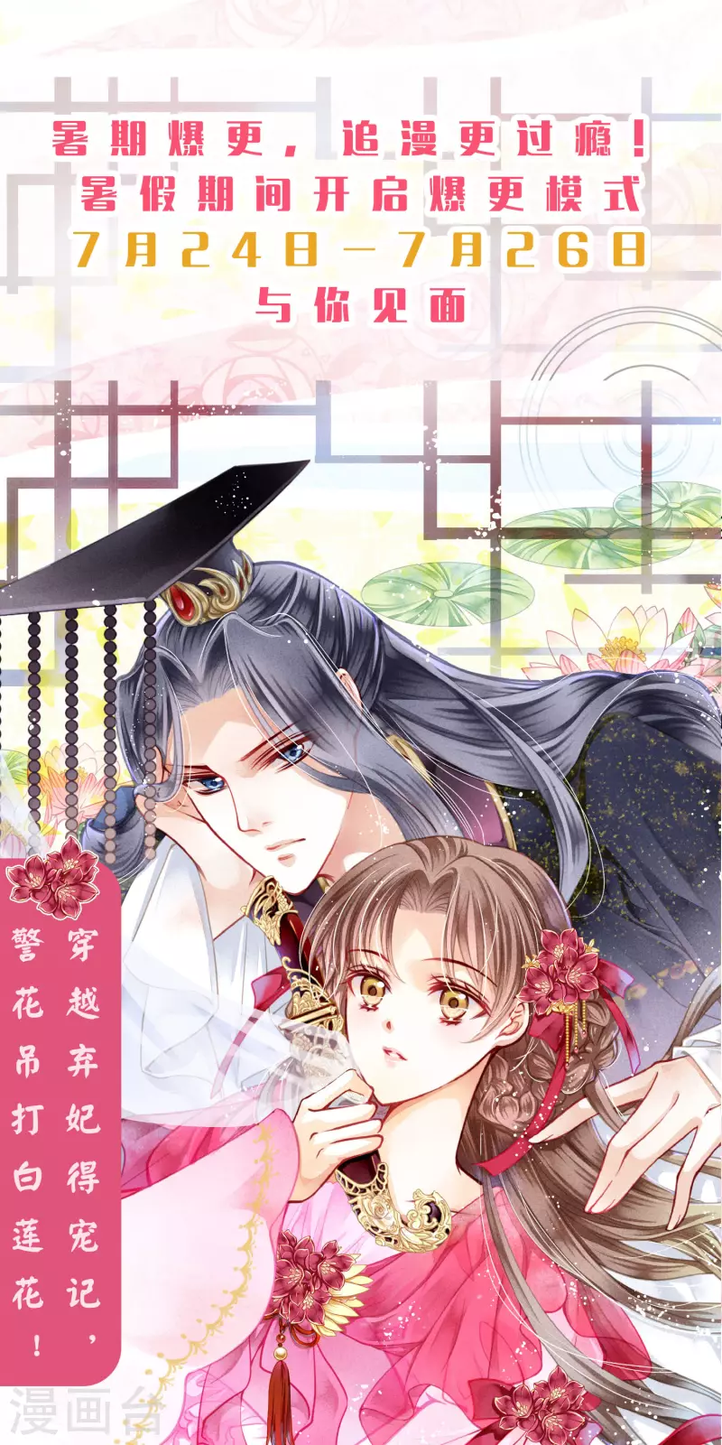 第152话 你能担起梅家军吗？-第153话