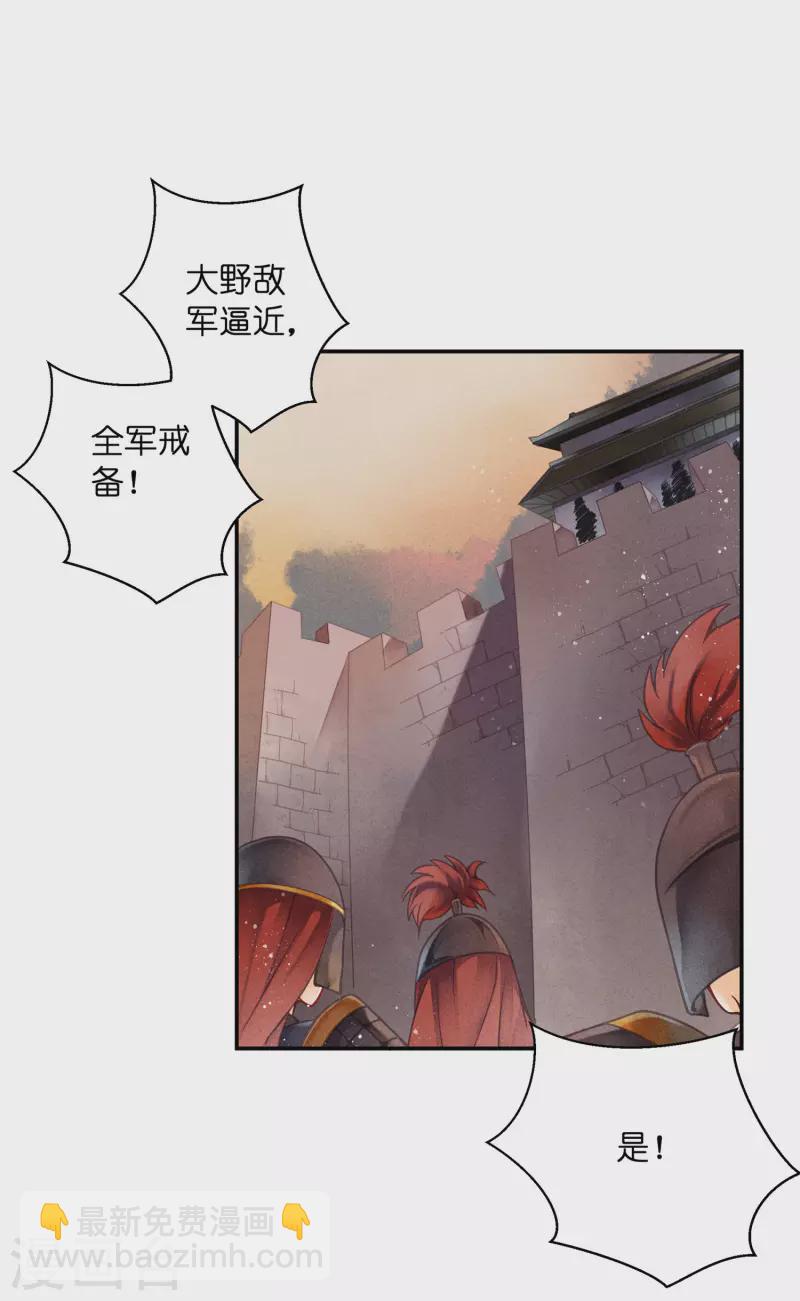 第152话 你能担起梅家军吗？-第153话
