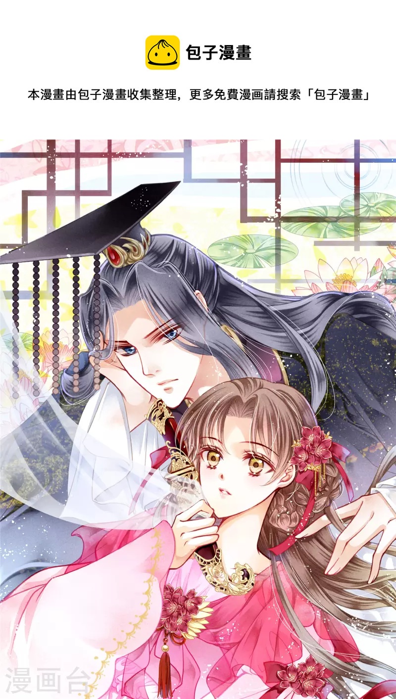 第154话 我才是梅家军正主！-第155话