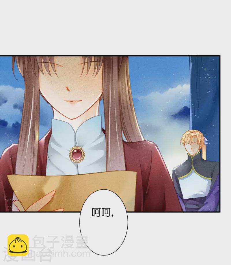 第154话 我才是梅家军正主！-第155话