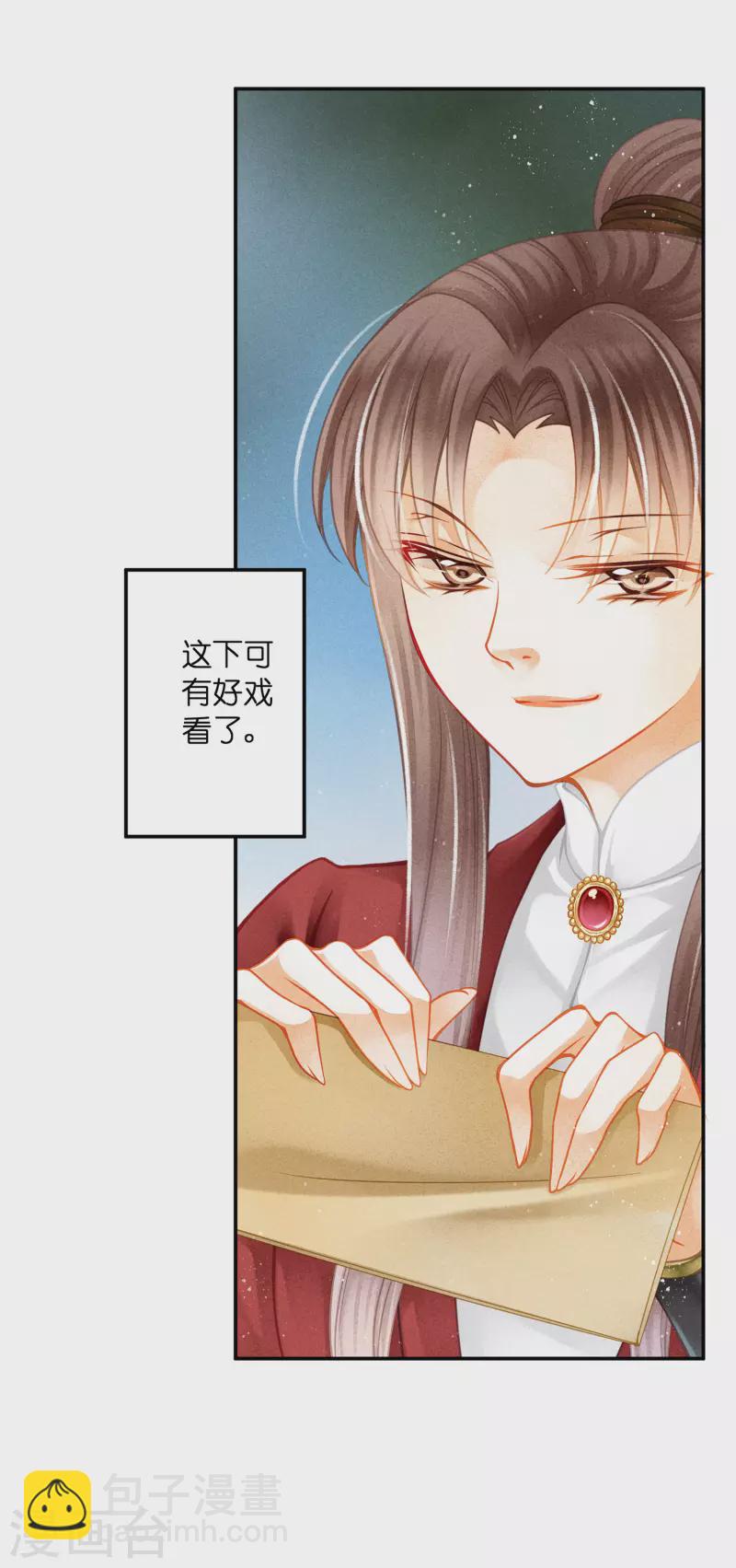 第154话 我才是梅家军正主！-第155话