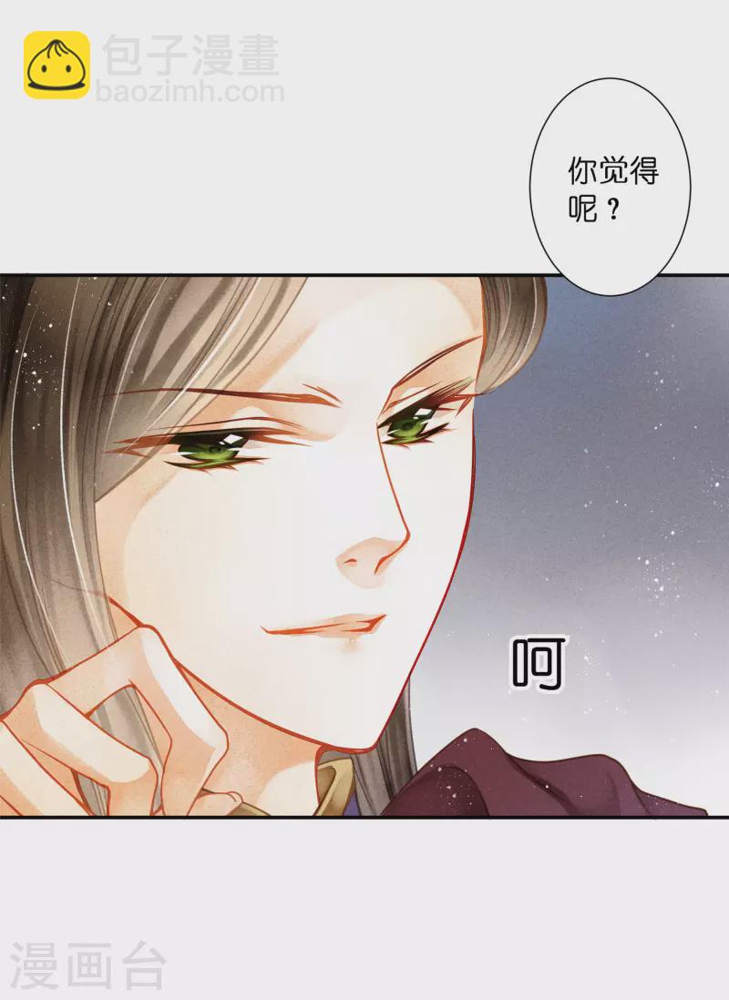 第154话 我才是梅家军正主！-第155话