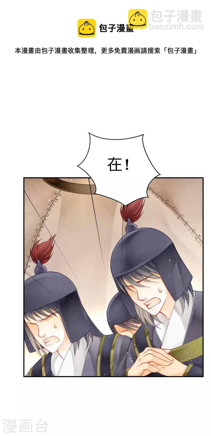 第154话 我才是梅家军正主！-第155话