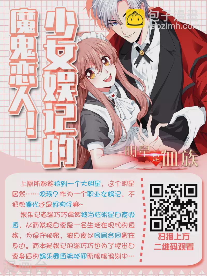 第154话 我才是梅家军正主！-第155话
