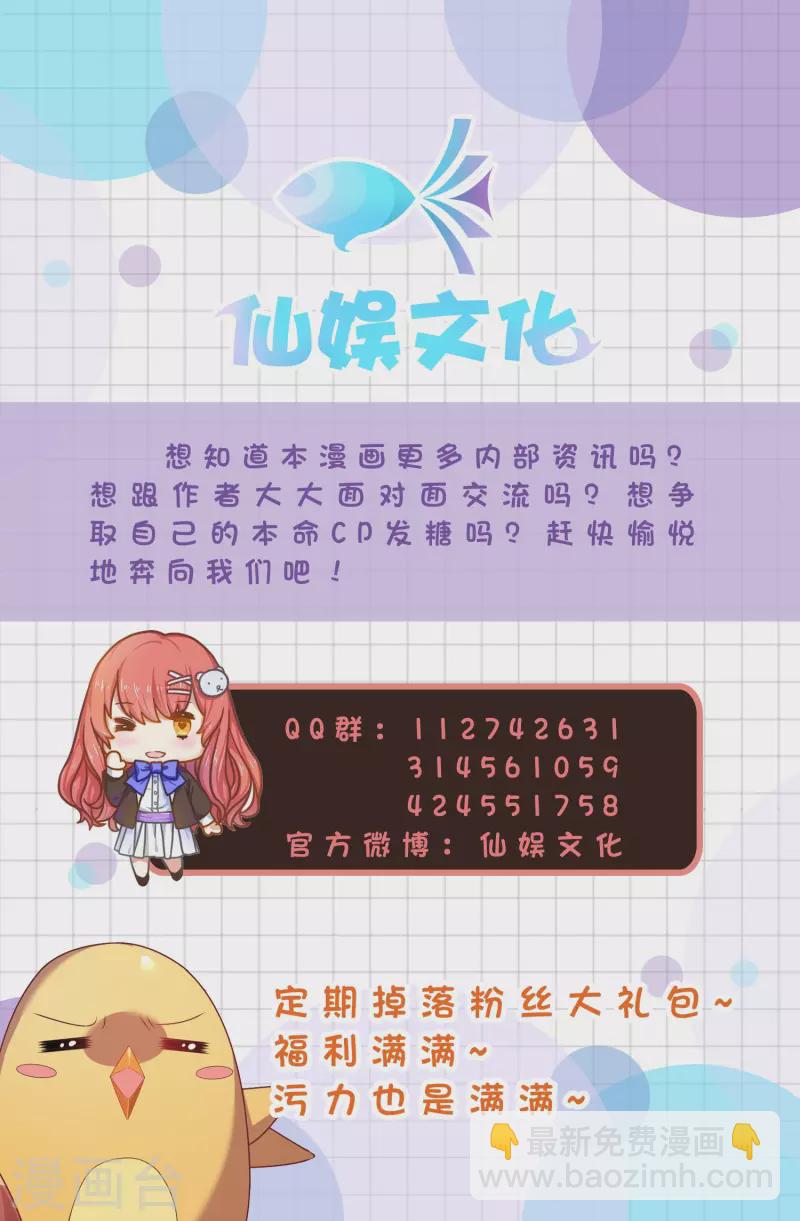 第154话 我才是梅家军正主！-第155话