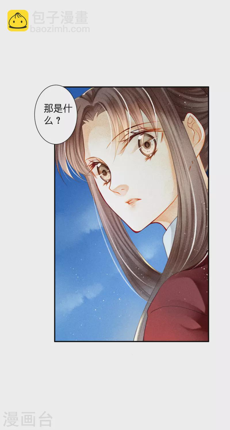 第154话 我才是梅家军正主！-第155话