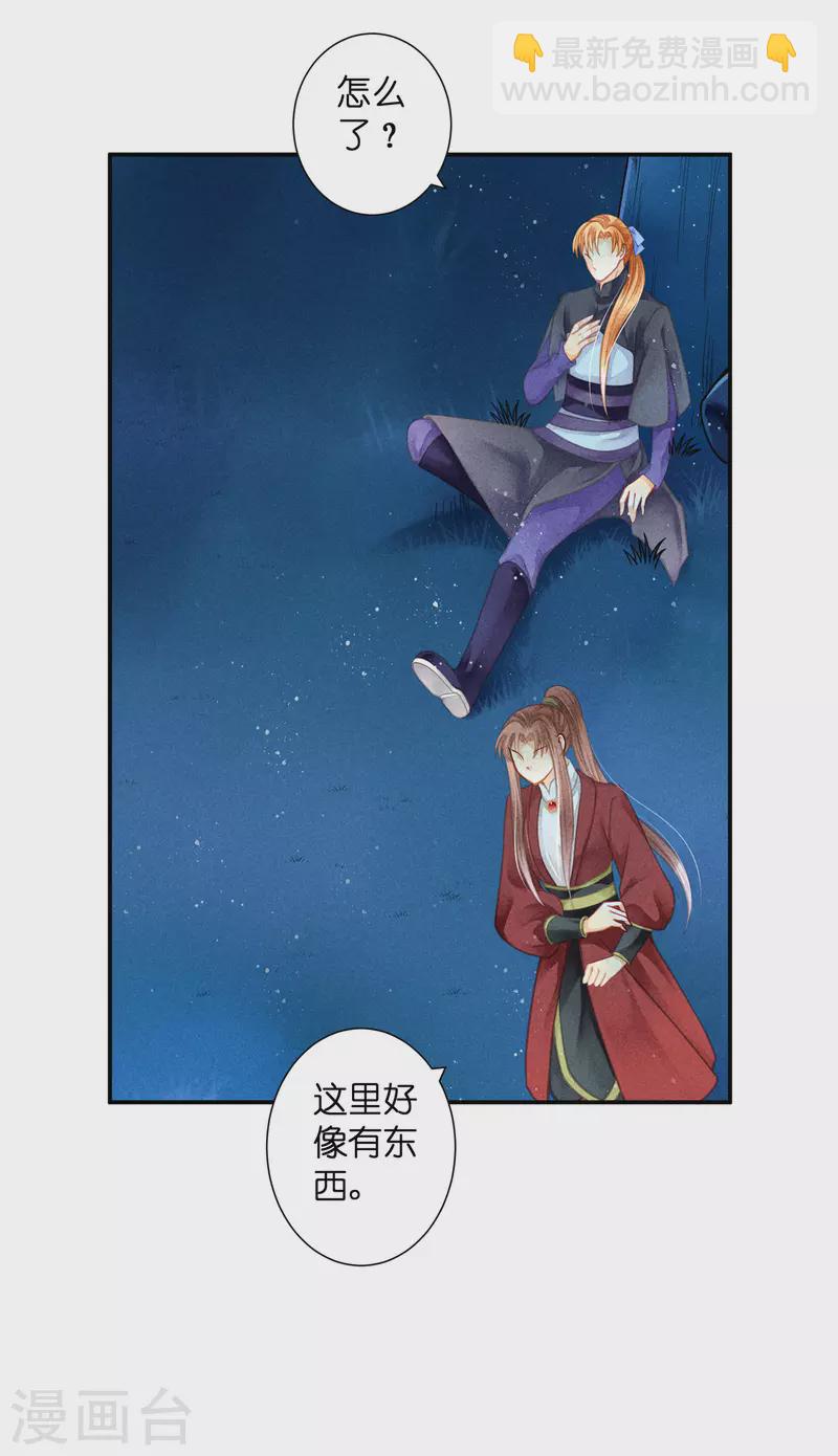 第154话 我才是梅家军正主！-第155话