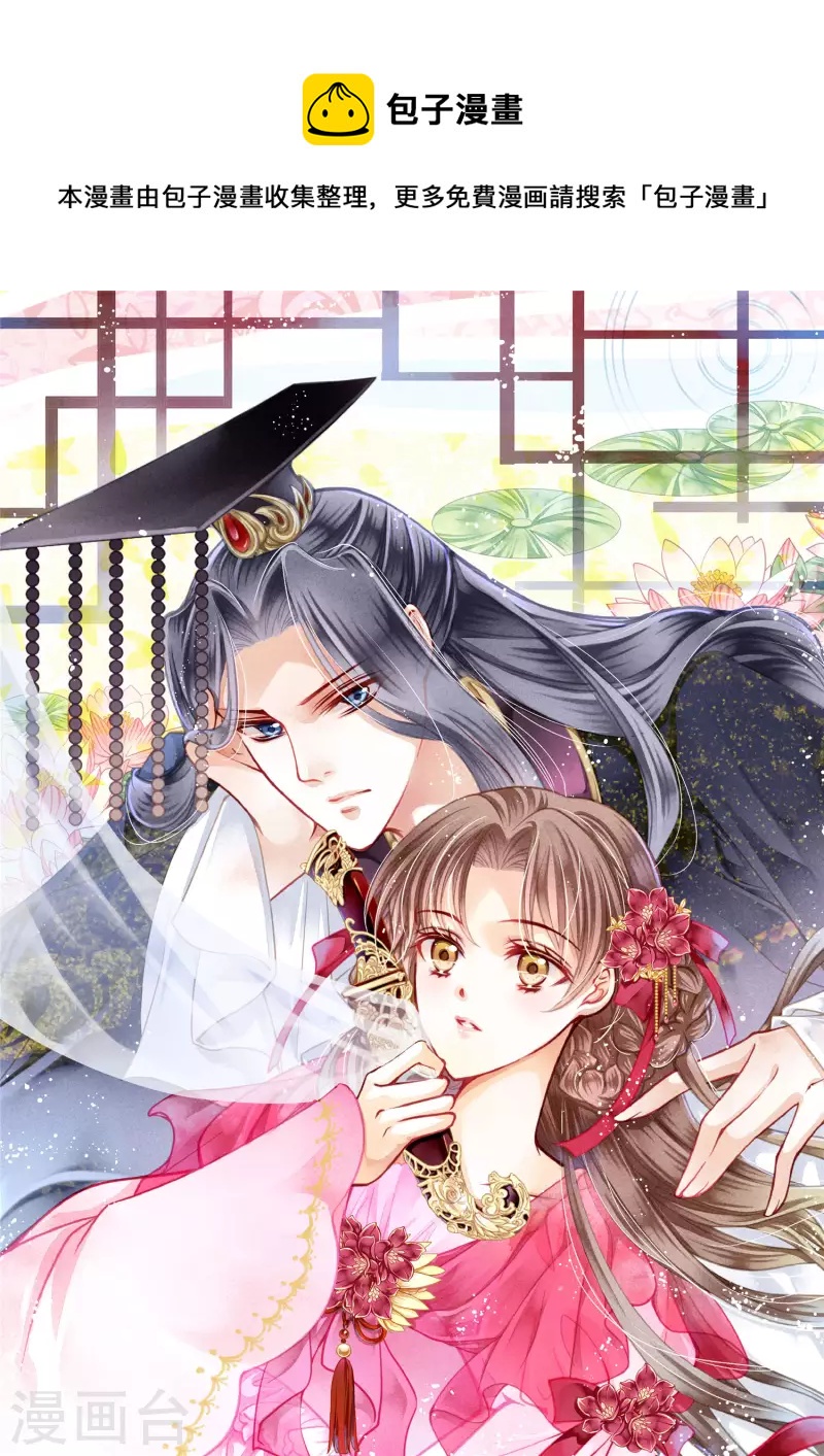 第156话 临阵倒戈的苏青峰-第157话