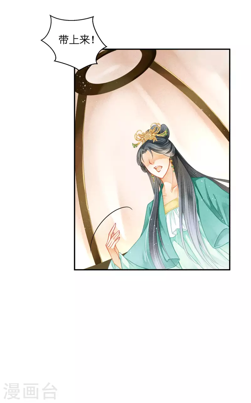 第156话 临阵倒戈的苏青峰-第157话