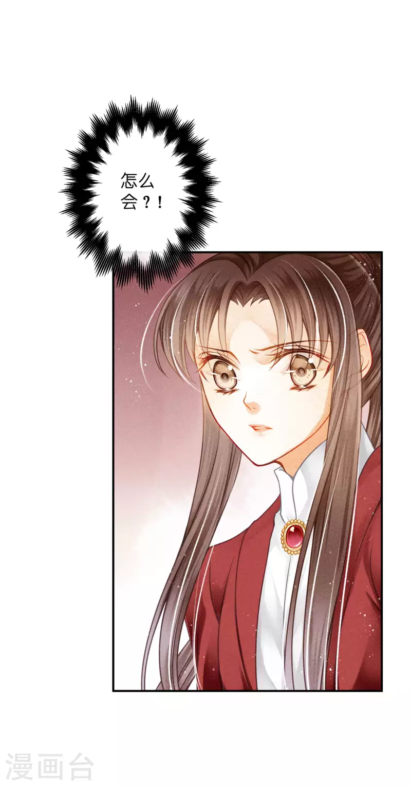 第156话 临阵倒戈的苏青峰-第157话