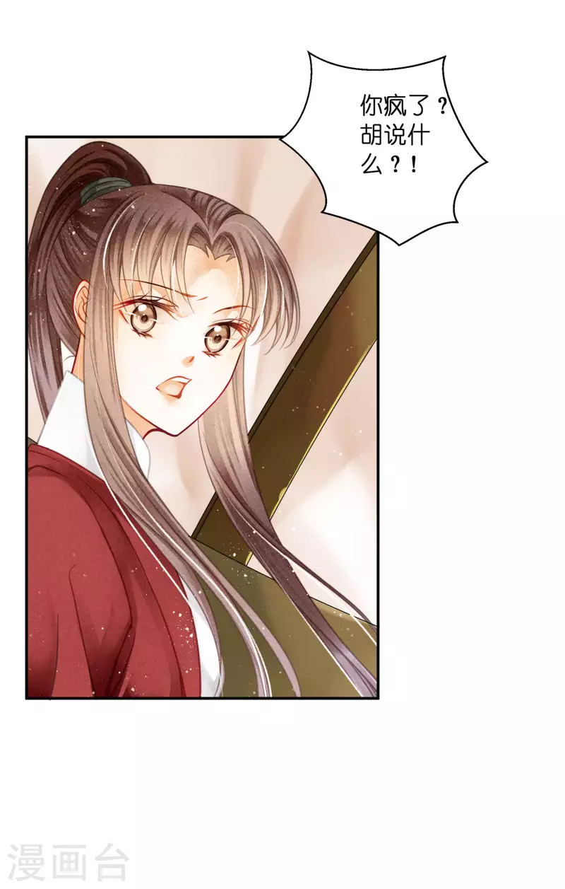 第156话 临阵倒戈的苏青峰-第157话