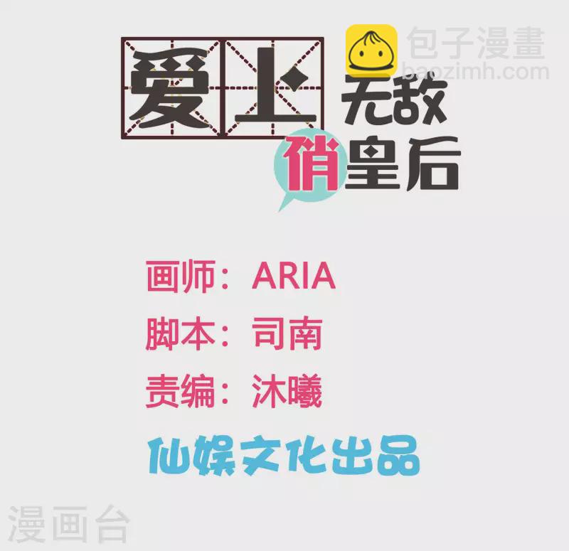 第156话 临阵倒戈的苏青峰-第157话