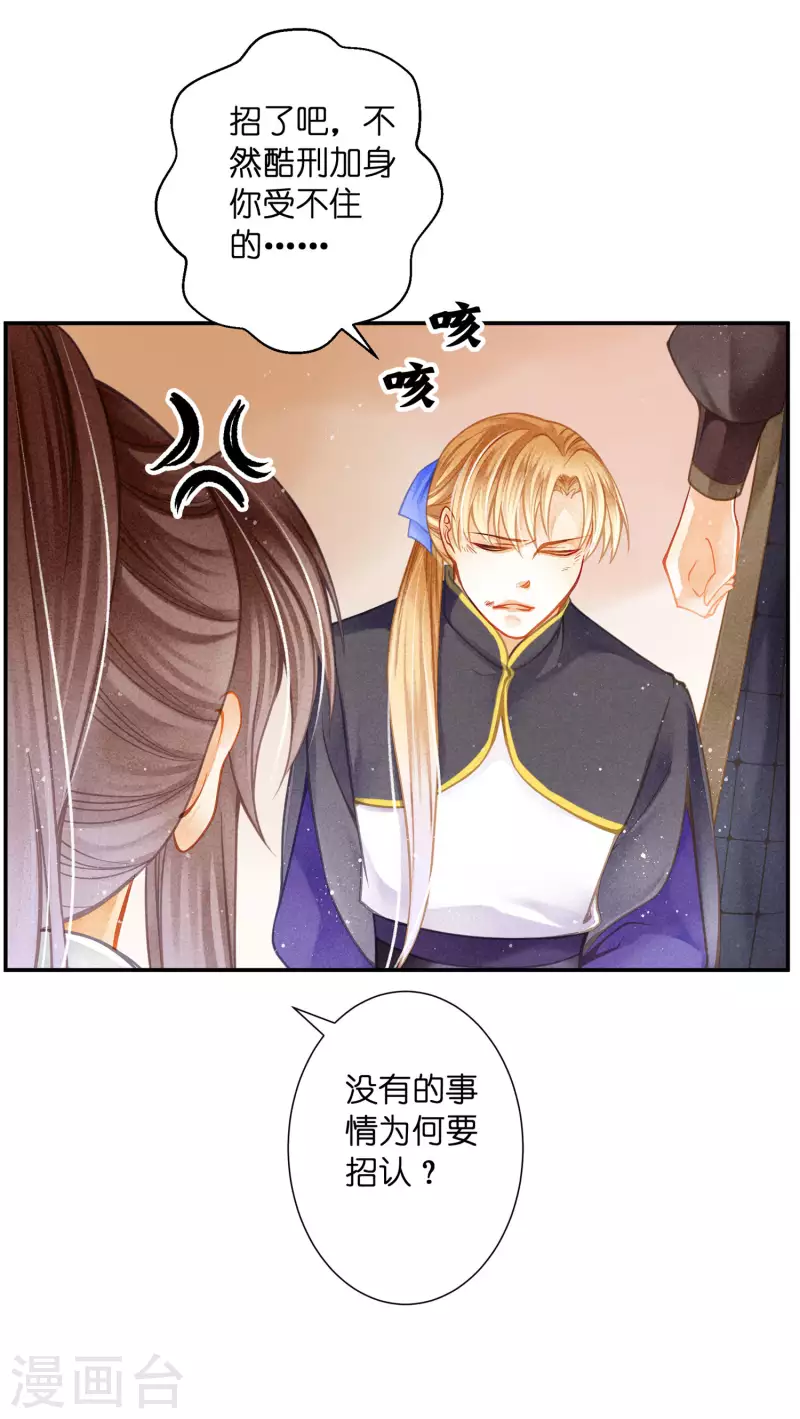 第156话 临阵倒戈的苏青峰-第157话