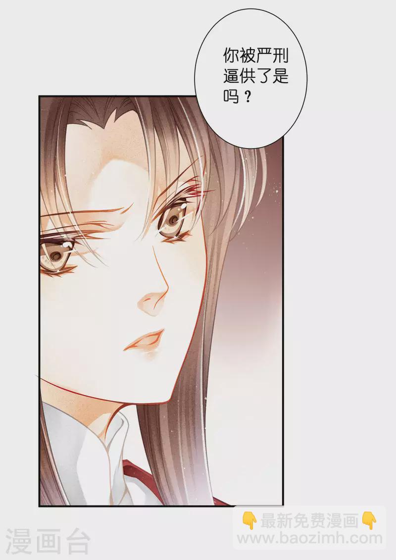 第156话 临阵倒戈的苏青峰-第157话