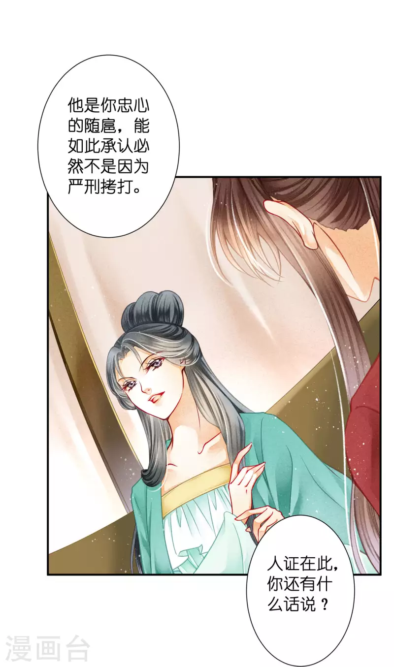 第156话 临阵倒戈的苏青峰-第157话