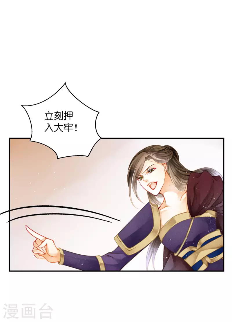 第156话 临阵倒戈的苏青峰-第157话