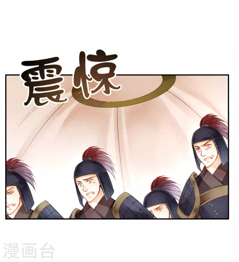 第156话 临阵倒戈的苏青峰-第157话