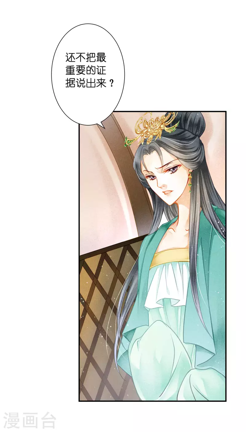 第156话 临阵倒戈的苏青峰-第157话