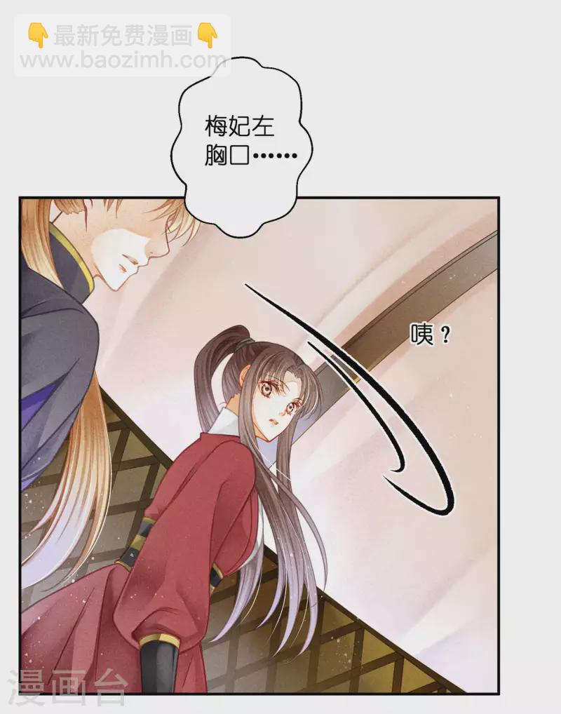第156话 临阵倒戈的苏青峰-第157话
