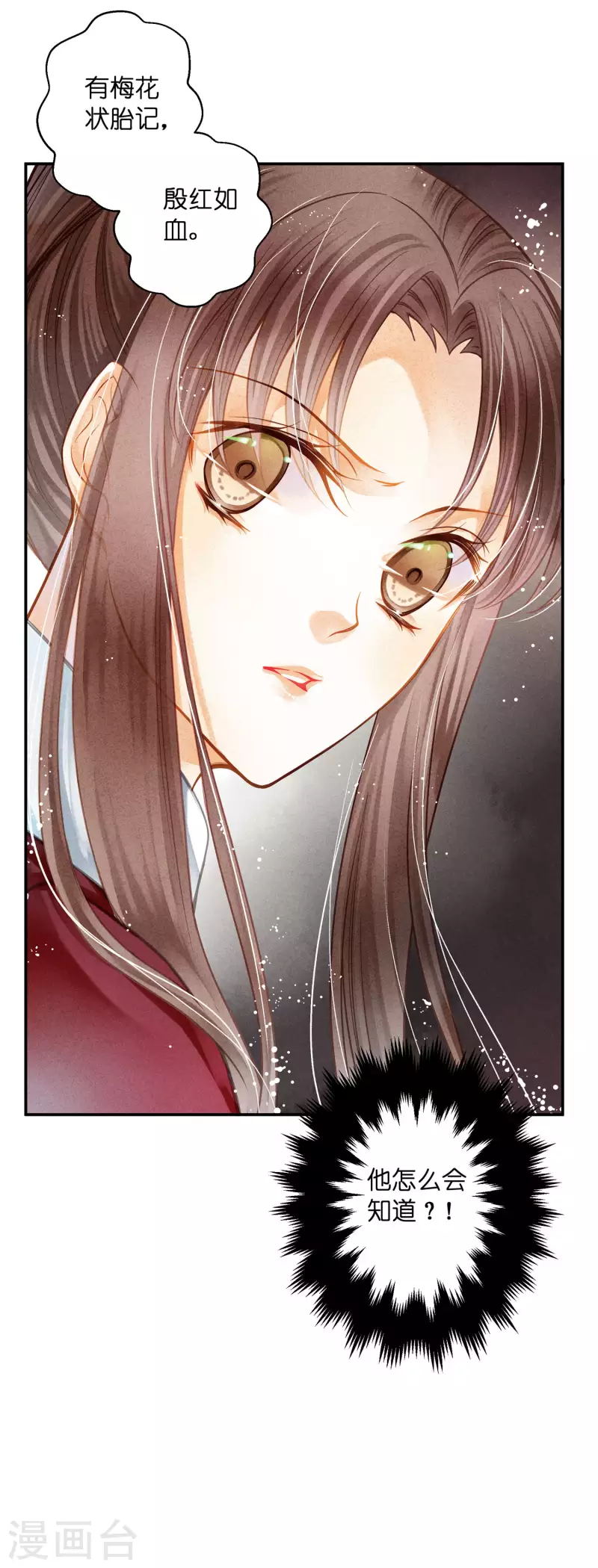 第156话 临阵倒戈的苏青峰-第157话