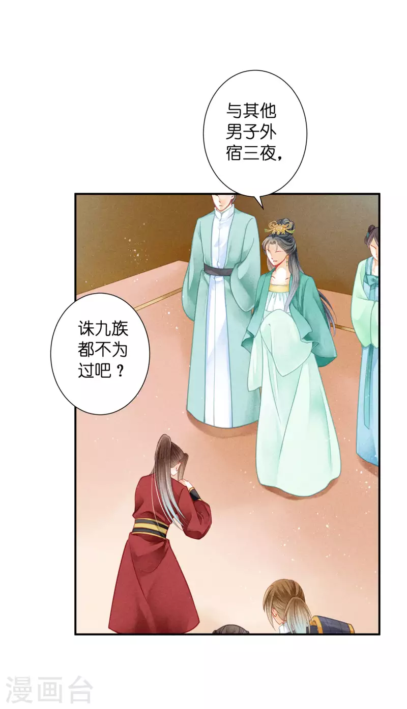 第156话 临阵倒戈的苏青峰-第157话