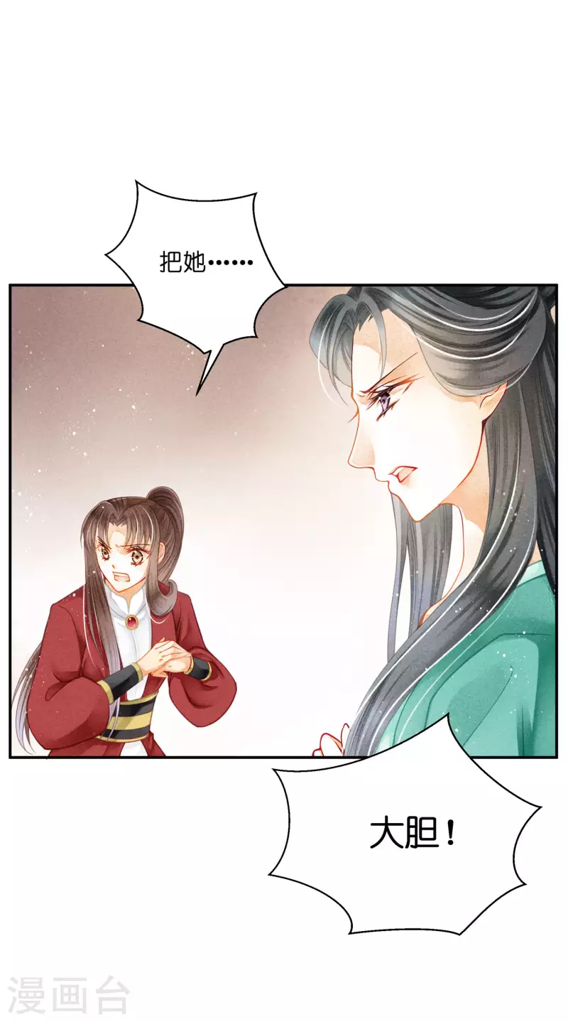 第156话 临阵倒戈的苏青峰-第157话