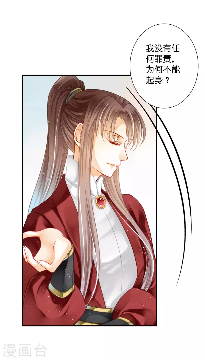 第156话 临阵倒戈的苏青峰-第157话