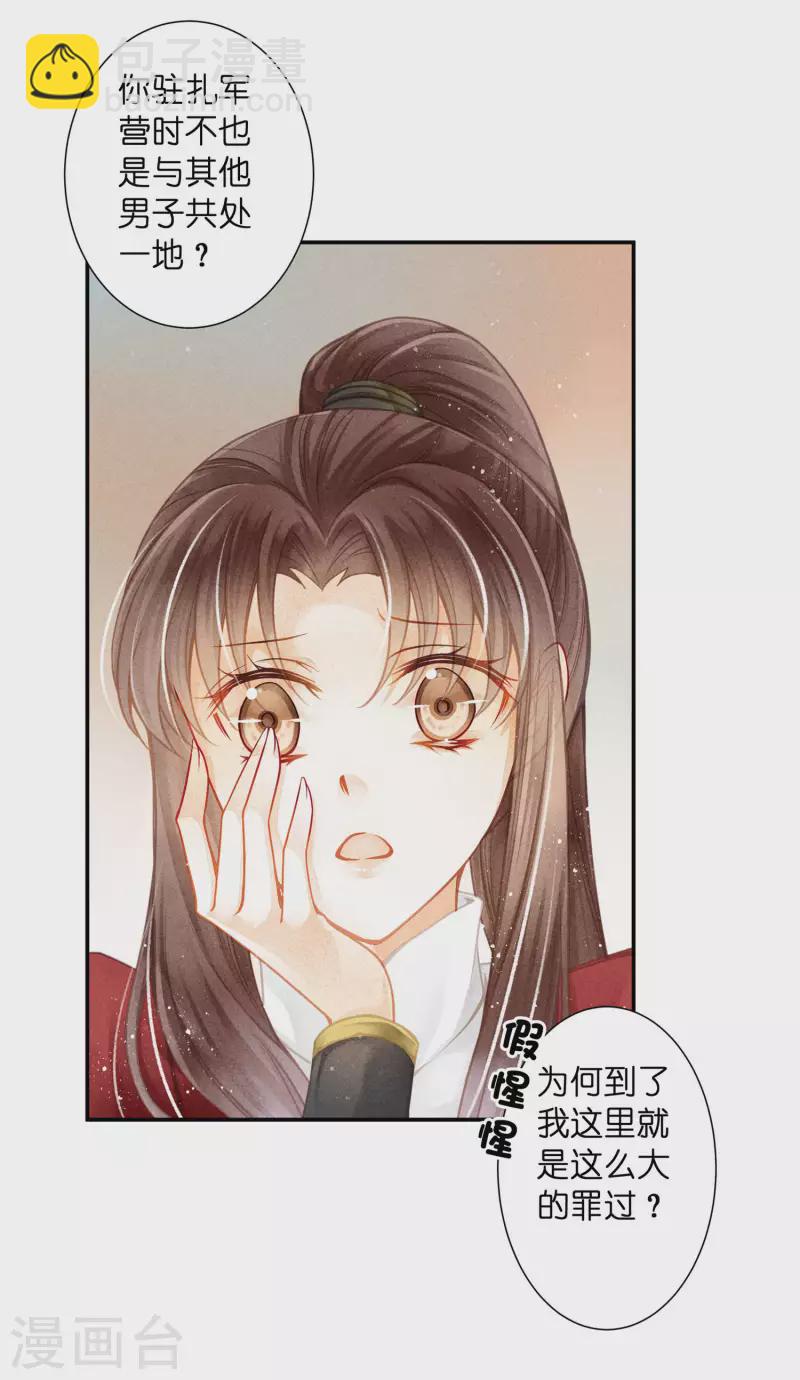 第156话 临阵倒戈的苏青峰-第157话
