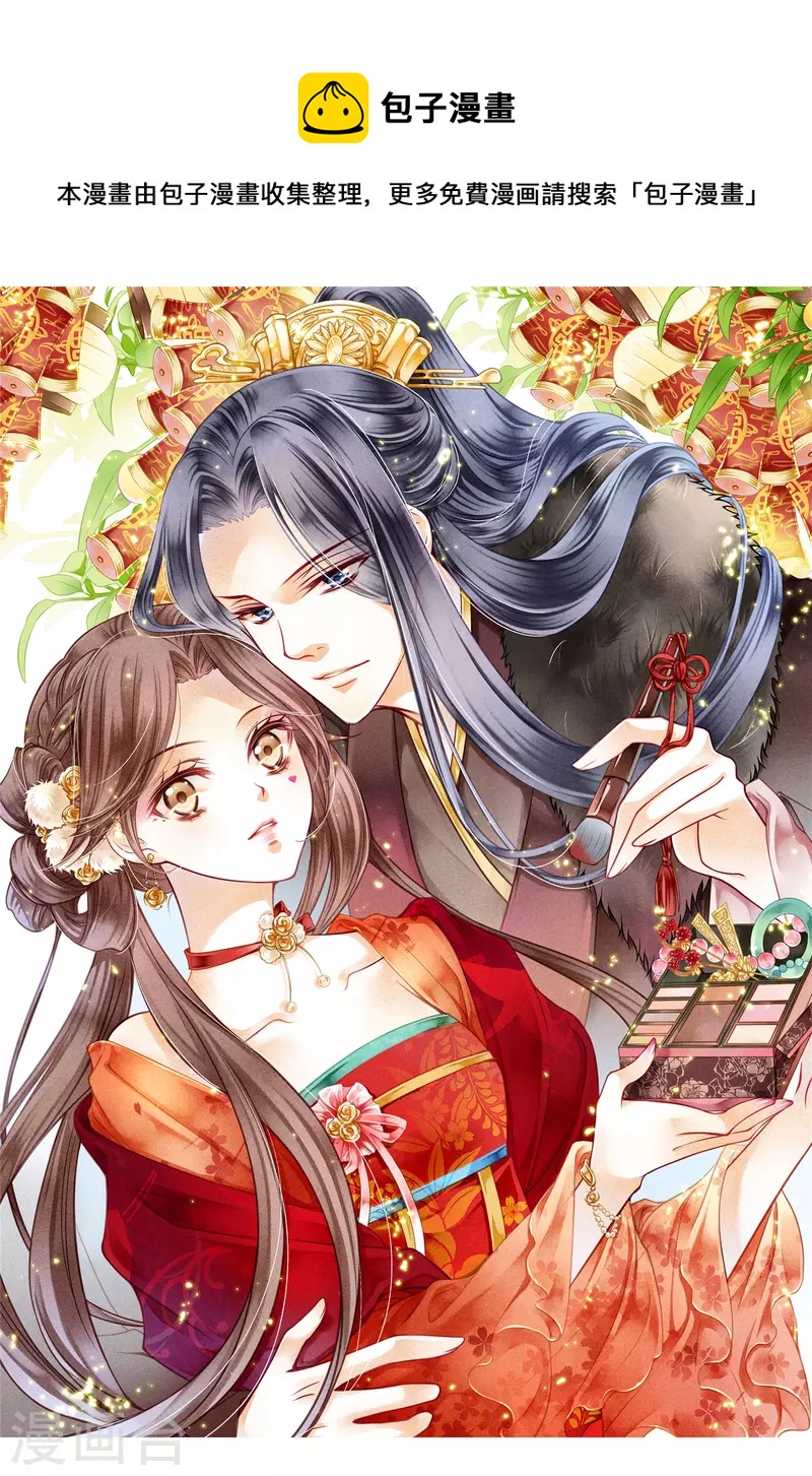 第158话 苏哥哥的拥抱-第159话