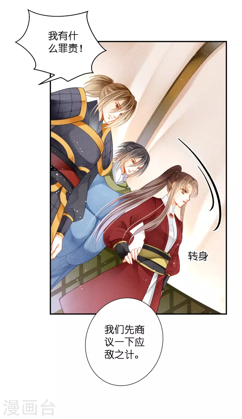 第158话 苏哥哥的拥抱-第159话