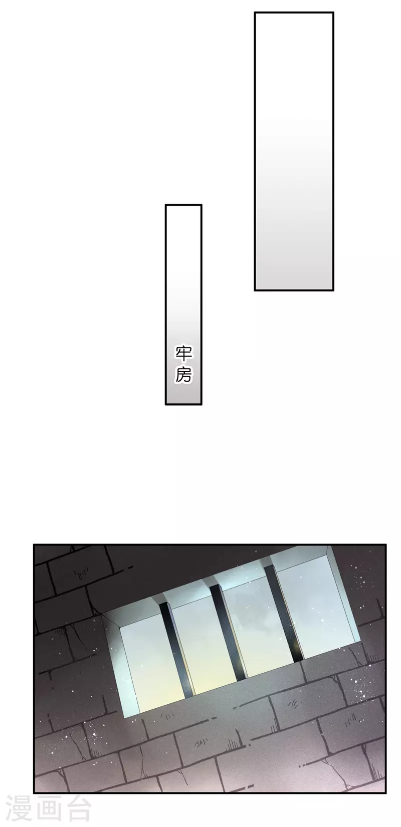第158话 苏哥哥的拥抱-第159话