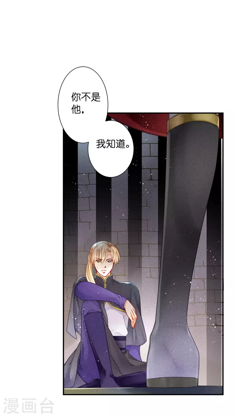 第158话 苏哥哥的拥抱-第159话