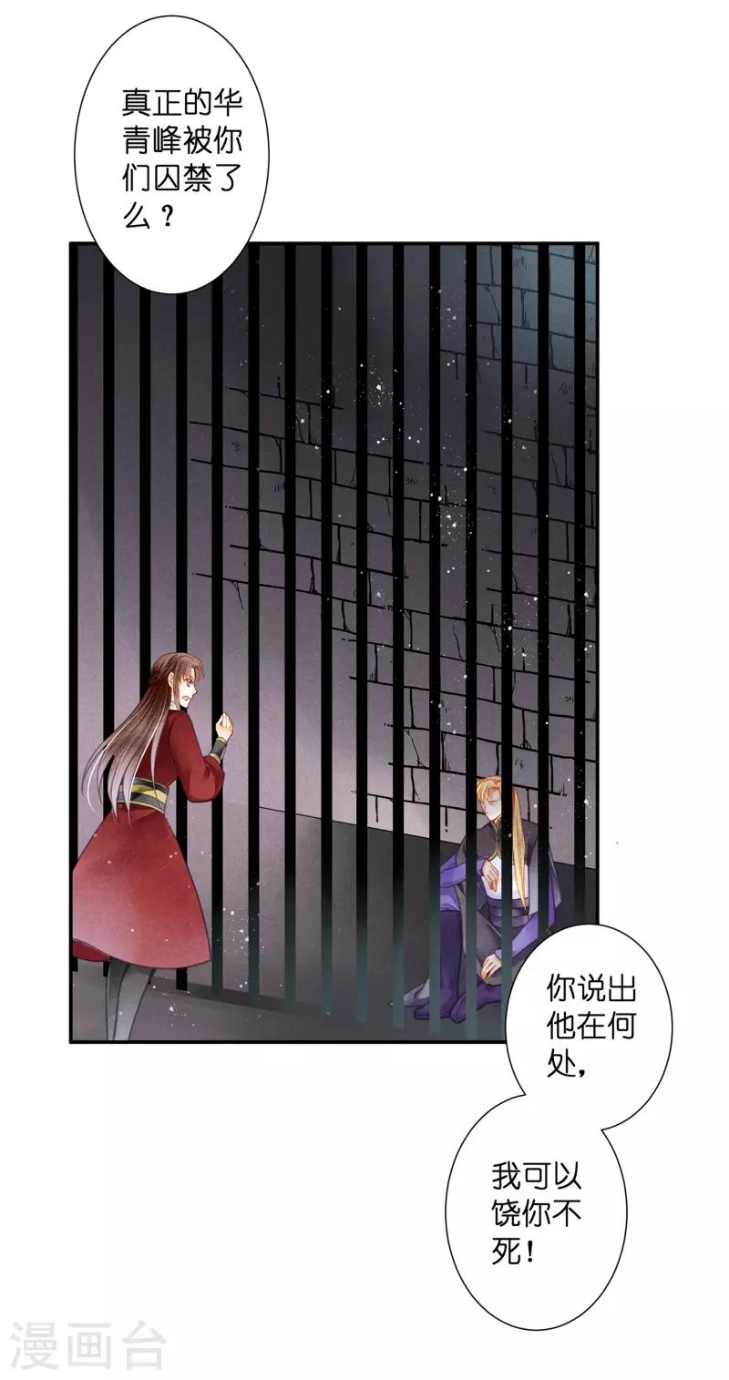 第158话 苏哥哥的拥抱-第159话
