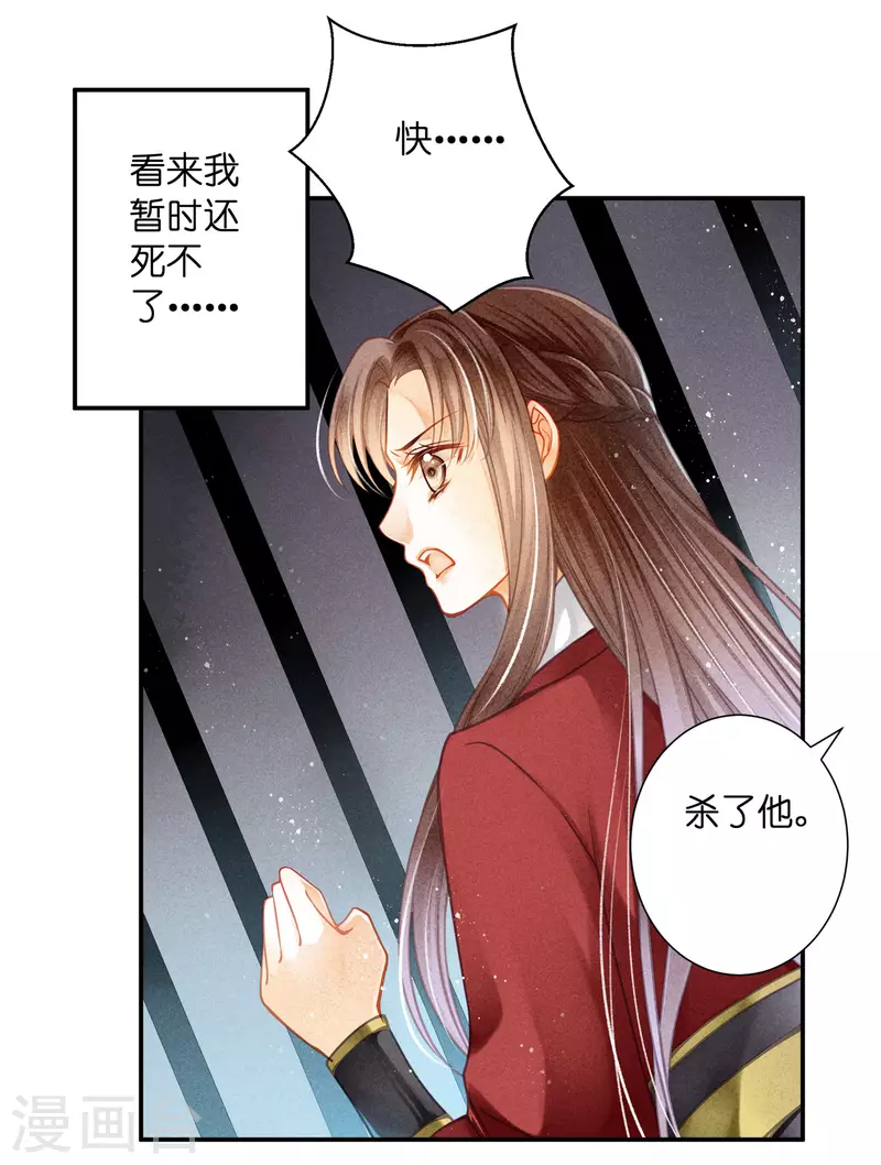 第158话 苏哥哥的拥抱-第159话