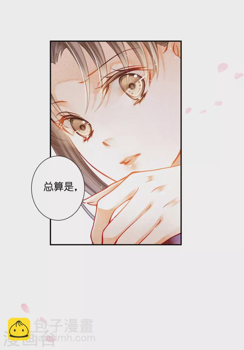 第158话 苏哥哥的拥抱-第159话