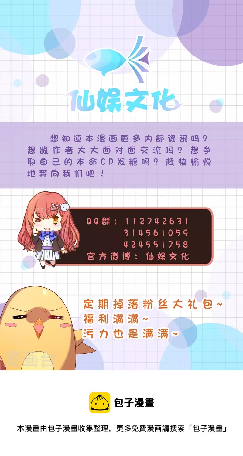 第158话 苏哥哥的拥抱-第159话
