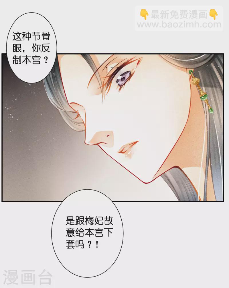 第158话 苏哥哥的拥抱-第159话