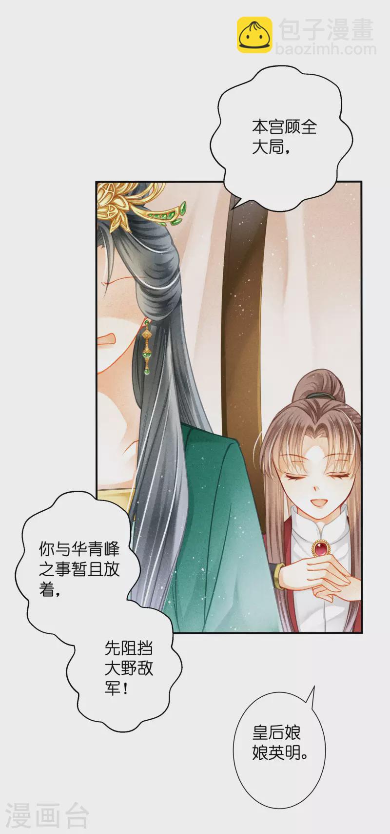 第158话 苏哥哥的拥抱-第159话