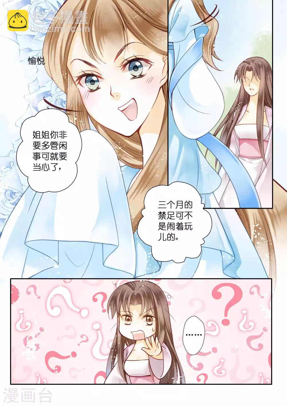 第17话-第17话